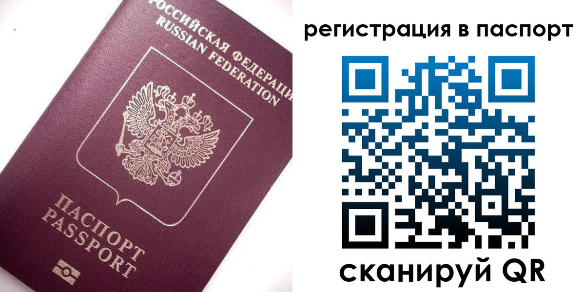 прописка 2025 в Сосновоборске