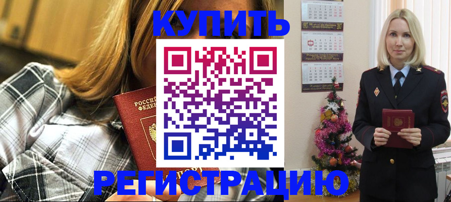 временная регистрация законно в Сосновоборске