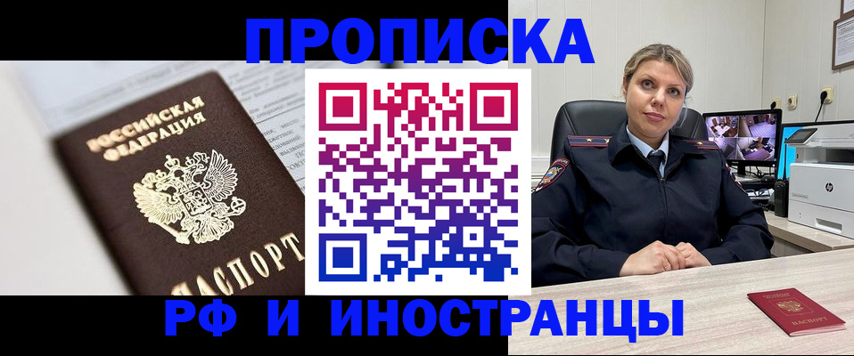 временная регистрация госуслуги в Сосновоборске