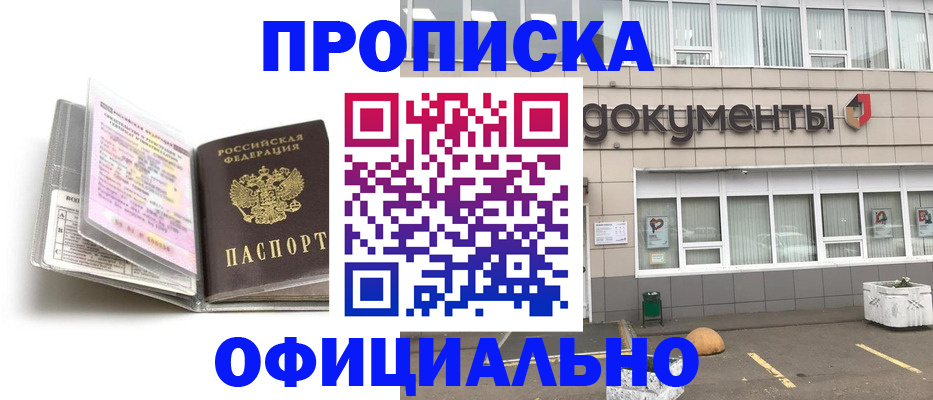 прописка поиск в Сосновоборске