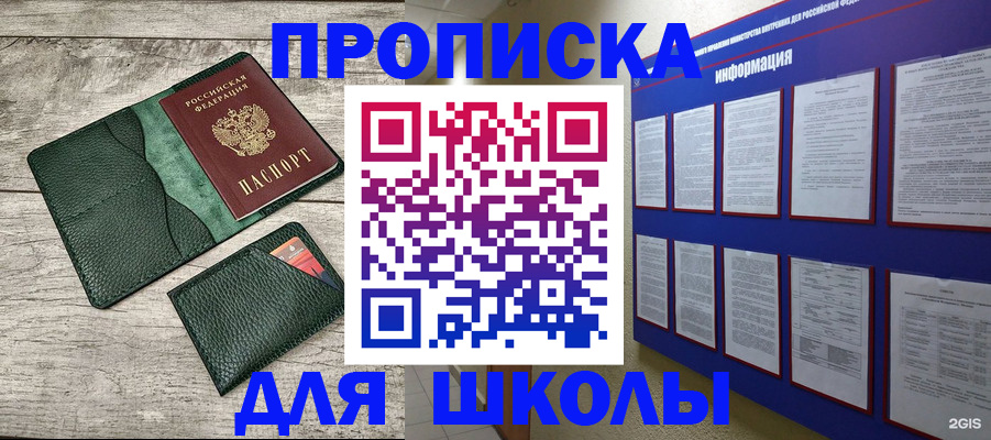 прописка для кредита в Сосновоборске